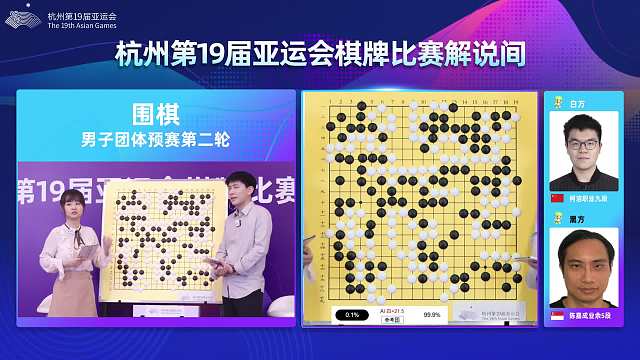 团体中国对新加坡4
