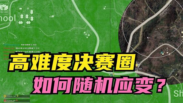 绝地求生：厉害的主播不仅要技术好，还要满足队友的无理要求？