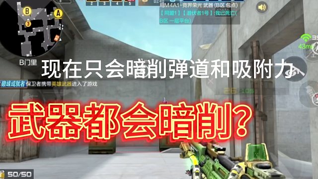 武器都会暗削？怎么选择