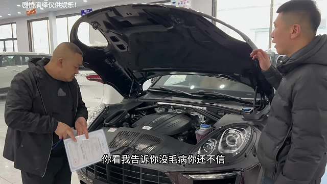 1315万买保时捷，这哥们心也挺大