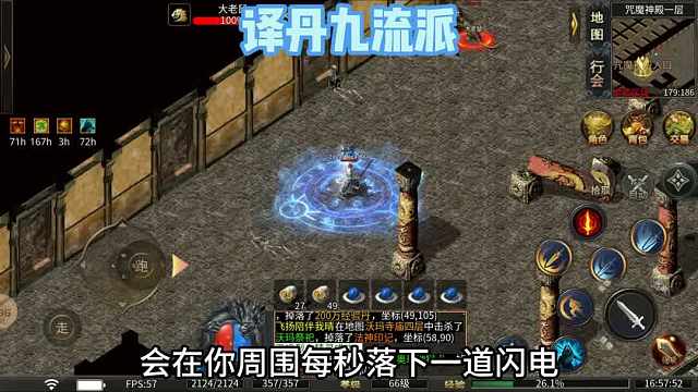 译丹九流派 魔剑士职业介绍 1