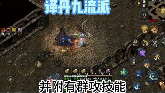 译丹九流派 御兽师职业介绍 7