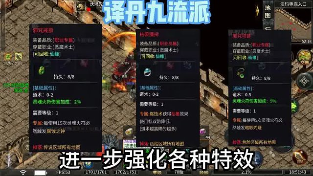 译丹九职业 恶魔术士职业推荐 9