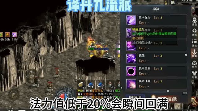 译丹九职业 奥术师职业推荐 10