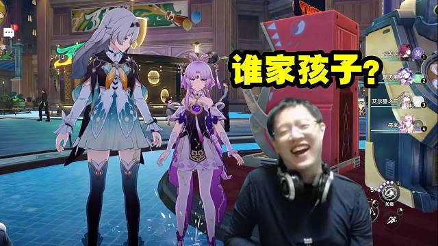 卡特亚用所有女角色跟流萤比身高，当符玄出来时瞬间笑喷了：谁家孩子？