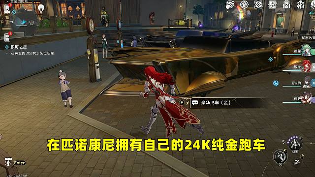 如何拥有自己的24K金跑车