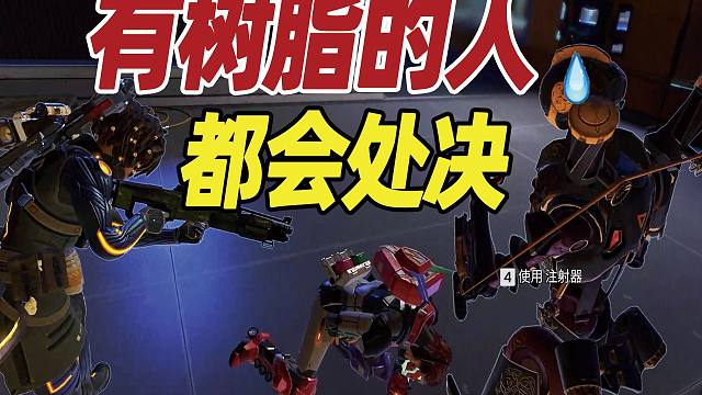 【APEX】处决——提高个人树脂的秘诀