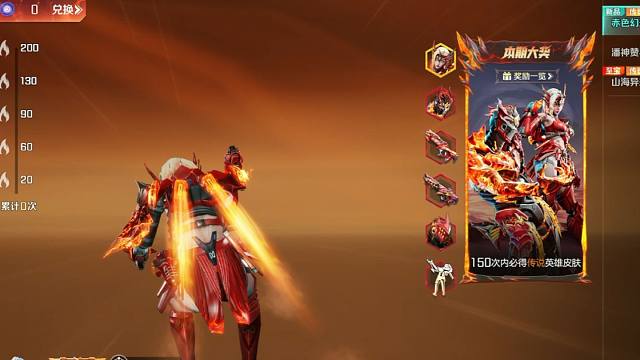 高能英雄最帅的皮肤