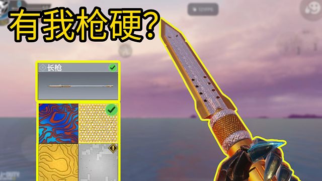 你说得对，但还是我枪法硬！！！