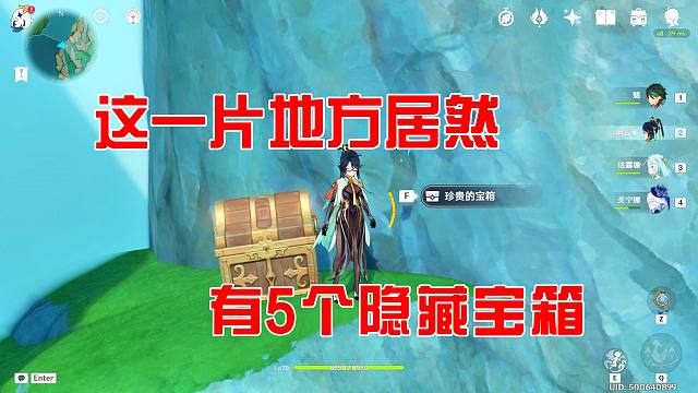 【原神】沉玉谷的摩拉石头也有隐藏宝箱