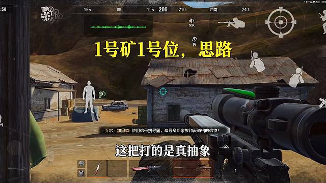 1号矿3号位？撤离率80％思路