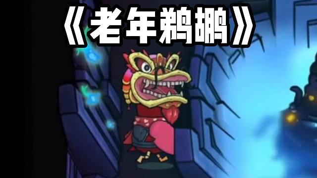 【Hayato/鹅鸭杀】什么？我这睿智的大脑竟然输给了手速？！