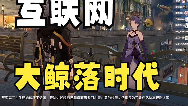 【空空的赛博酒馆】神像的崩塌，欢迎来到互联网大鲸落时代