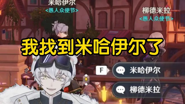 北极熊：破案了，都是愚人众干的