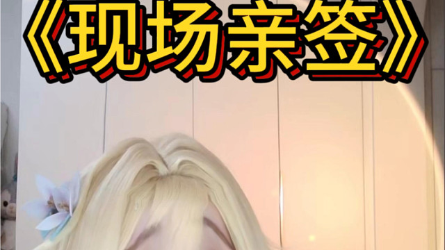 菜鸡玩家直播日常～