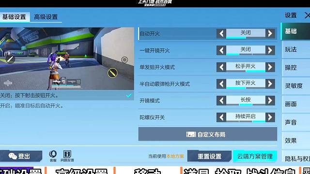 连职业选手都在用的游戏设置攻略！