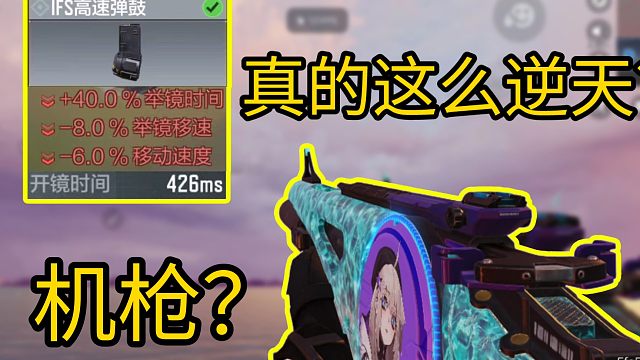 你这机枪就挺逆天的！？使命召唤手游