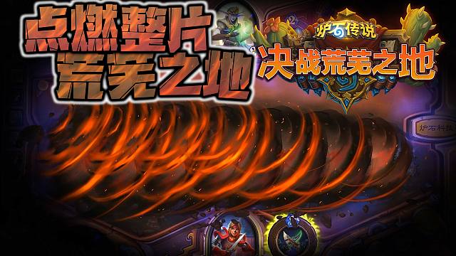 决战荒芜之地全随从入场特效×7