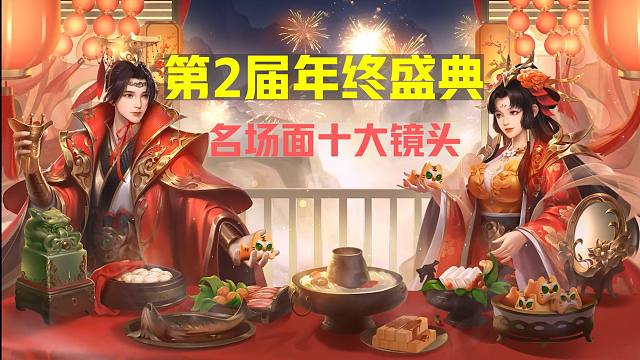 【年终盛典】2022至2023年《百坑讲坛》十大名场面镜头（上）