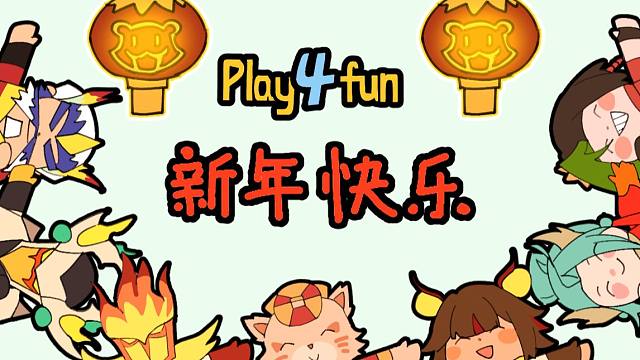 【英雄联盟手游】提莫带领龙腾华彩的各位给大家送祝福啦