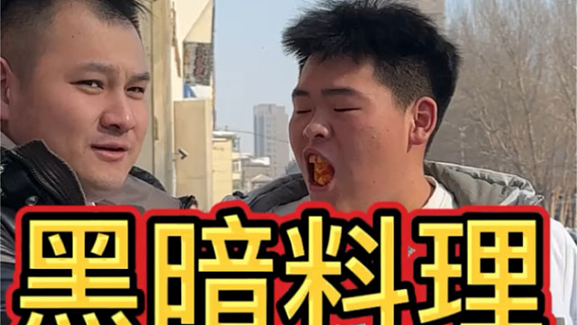 100块还是吃红红火火雪媚娘