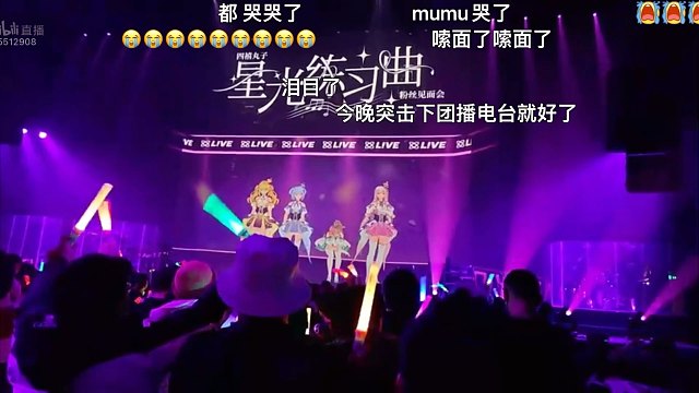 后半段哭唧唧的你曾是少年   甜品铺的录屏 星光练习曲线下直播