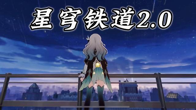 【崩铁】为何流萤会让人这样遗憾和伤感QAQ