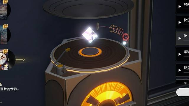 【星穹铁道】在列车留声机听《使一颗心免于哀伤》