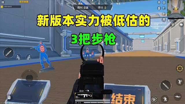 新版本实力被低估的3把步枪，AC-VAL上榜，它们实力并不弱