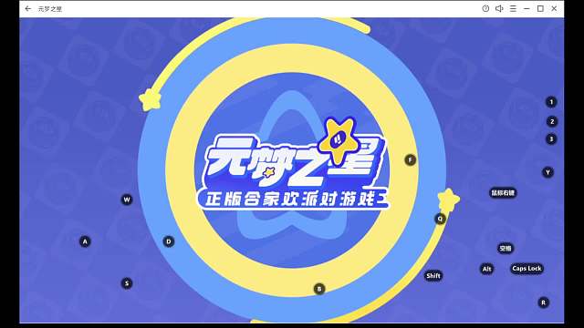 元梦之星第一枪神主播 带粉丝毛豆丝血反杀 三哥解说