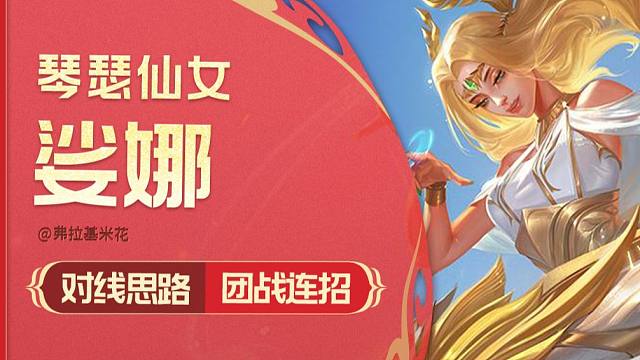 【英雄联盟手游】娑娜：你知道我要说什么~