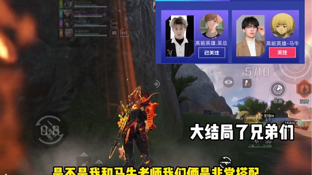 【高能英雄吴总】最新视频来袭，快来看看吧！