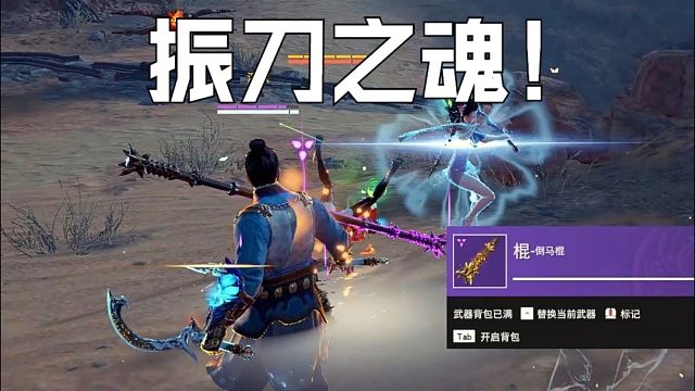 【永劫无间】新的一年祝大家 把把屠龙