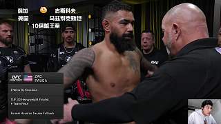 [直播]UFC格斗之夜236 保加VS古斯科夫