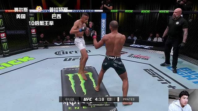  [直播]UFC格斗之夜236 贾尔斯VS普拉特斯