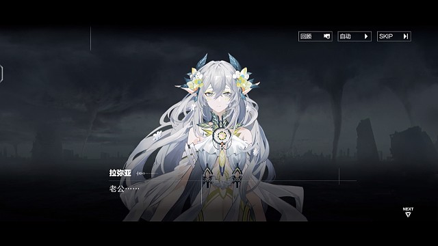 拉弥亚，我哭死