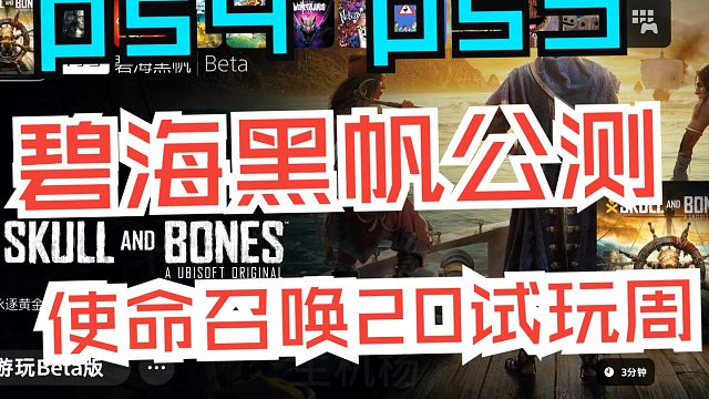 PS4/PS5热门游戏都推出了试玩版