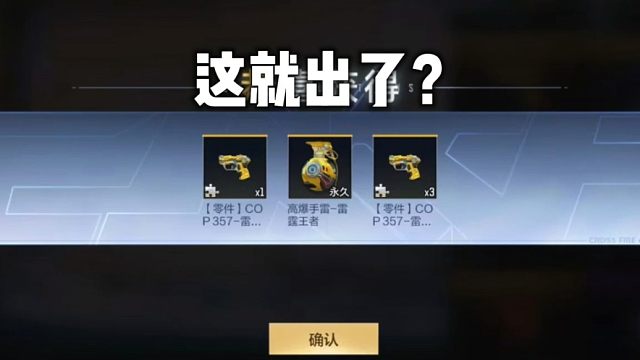 新年第一份礼物居然是喜爱福给我的？