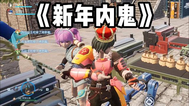 【Hayato/幻兽帕鲁】平常老实巴交的阿努比斯，过年竟然把我给卖了？