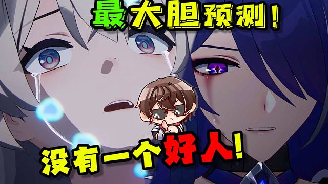 狼人杀疯了！匹诺康尼！全角色分析预测！