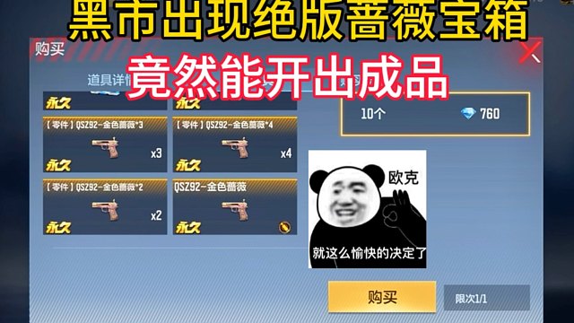 还以为我没有这个，结果是我草率了