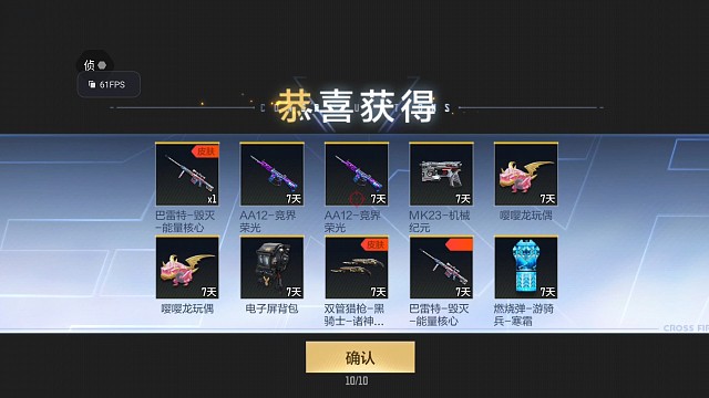 又是被天美的大数据拿捏的一次。，王者的近战库30发试水。大家也是这样的吗？ Cf手游。