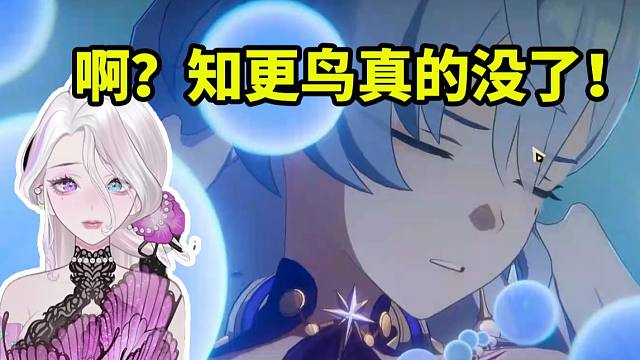 阮梅CV夜若曦看知更鸟死在浴缸里 迟迟反应不过来：啊？她真的没了？