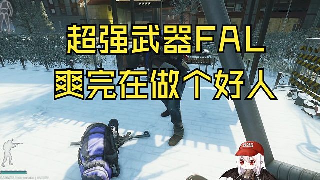 超强武器FAL 爽完在做个好人【抒情塔科夫】