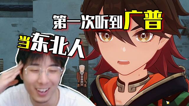 东北人听到广普后的反应 就是这样的，嘴角疯狂上扬~今年海灯节真有意思