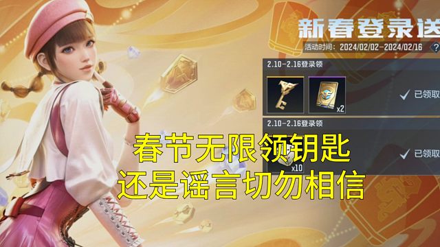 【CF手游】第5天1999钻石领取不了已经修复了！还有漏网之鱼没有回收！