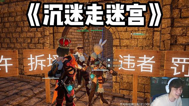 【Hayato/幻兽帕鲁】迷宫和地下城一个道理，左手定则！不会有人不知道吧（bushi