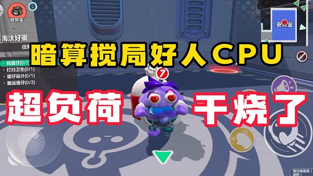 玩个暗算给好人CPU 干烧了 哈哈哈哈