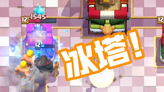 觉醒冰豆豆最强大的一集！