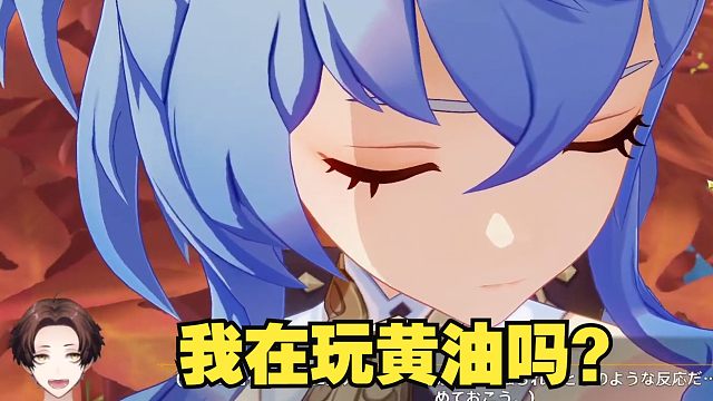 【原神/熟肉/meso】看到海灯节剧情申鹤给甘雨涂油怀疑自己在玩黄油的米将军